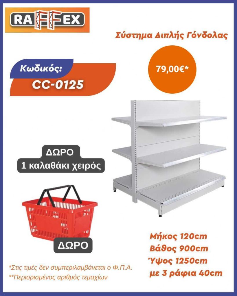 Σύστημα διπλής γόνδολας CC-0125